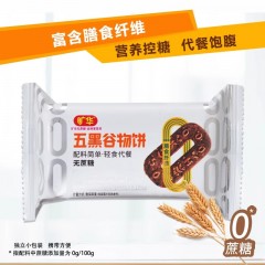 五黑谷物饼