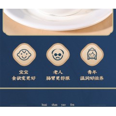 康友怀山药粉
