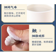 康友怀山药粉
