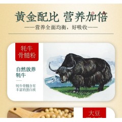 君德宝配方耗牛骨髓粉