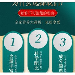 君德宝配方耗牛骨髓粉