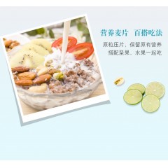 康友原味黑燕麦片