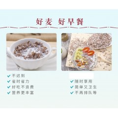 康友原味黑燕麦片