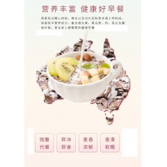 康友原味黑燕麦片