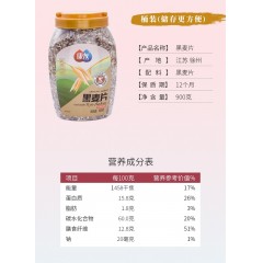 康友原味黑燕麦片