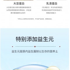 蜂香缘益生元蛋白粉