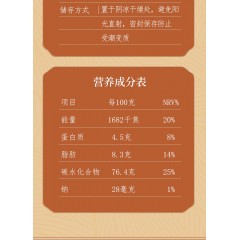 蜂香源奇亚籽红枣银耳藕粉