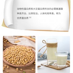君德宝益生元蛋白