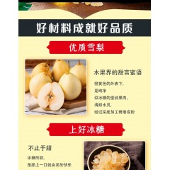 蜂香缘冰糖雪梨
