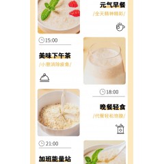 蜂香缘猴头菇牛奶燕麦片
