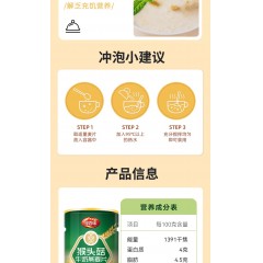 蜂香缘猴头菇牛奶燕麦片