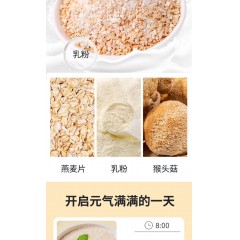 蜂香缘猴头菇牛奶燕麦片