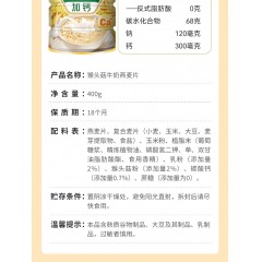 蜂香缘猴头菇牛奶燕麦片