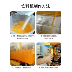鲜橙多固体饮料
