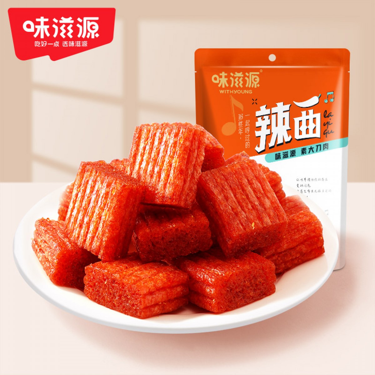 味滋源 素大刀肉60g