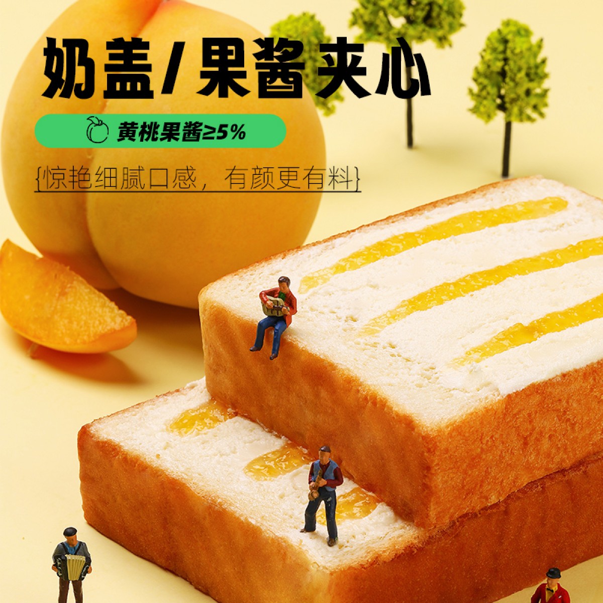 唇动奶盖吐司多口味