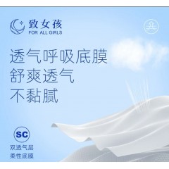 纯高分子吸收芯体安心裤 甲壳素抑菌芯片