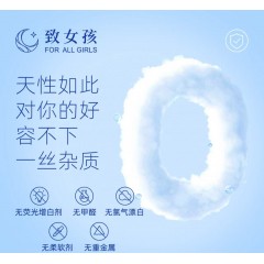 致女孩 FOR ALL GIRLS 纯高分子吸收芯体迷你巾