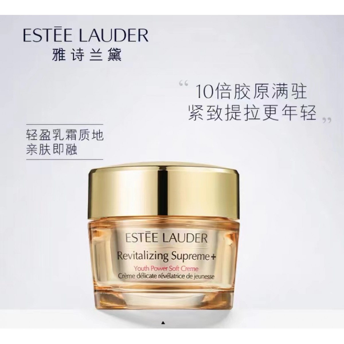 雅诗兰黛智妍面霜