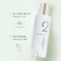 MIUSITE类视黄醇焕颜精萃水