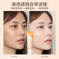 清透持妆粉底液  持久通用提亮肤色软管粉底液