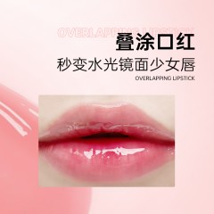 琉光润泽精华 唇油