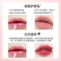 琉光润泽精华 唇油