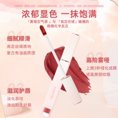 微醺丝绒唇釉