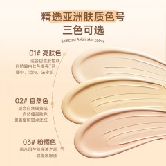 柔焦修颜遮瑕液