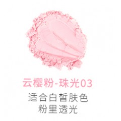 高清待肌定妆蜜粉