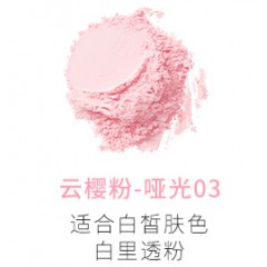 高清待肌定妆蜜粉