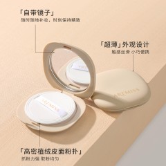 琉璃磁感密粉饼