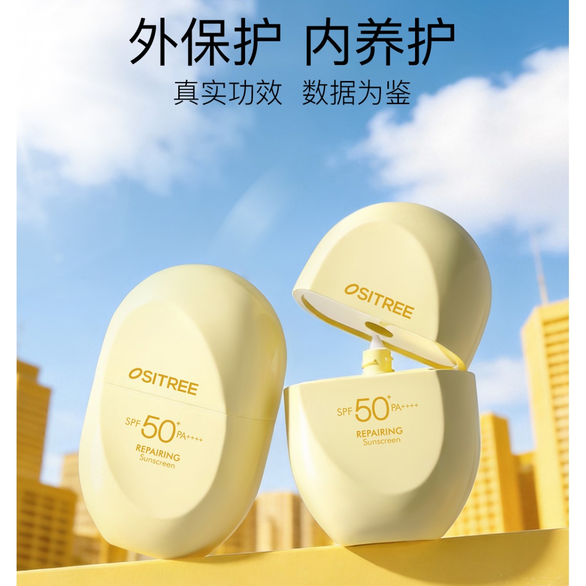 柳丝木水润轻透蓓护防 晒乳 SPF50+ PA 4 +