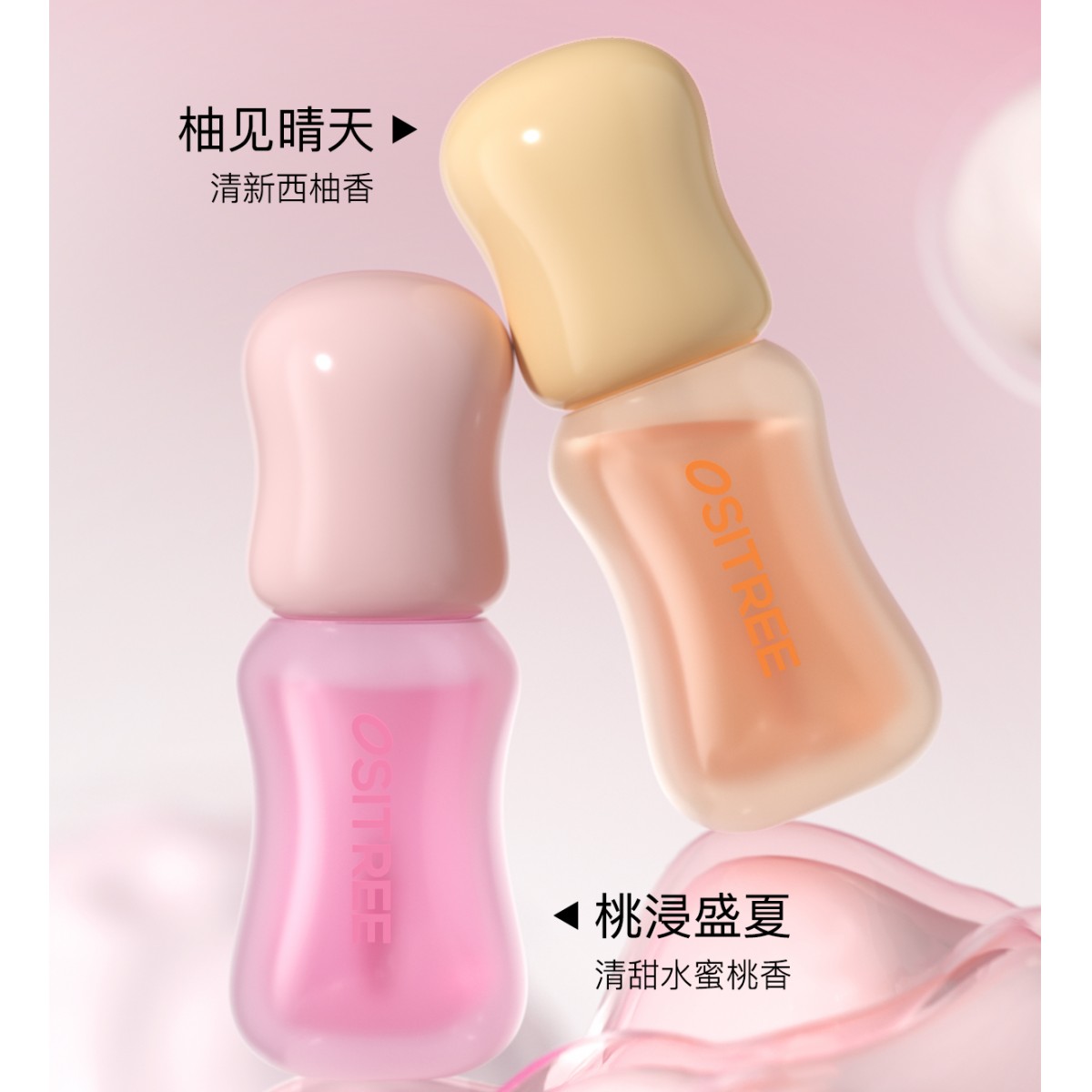 丰盈变色唇部精华蜜