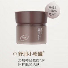 柳丝木黑茶卸妆膏