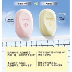 柳丝木防晒霜美白高倍户外稳白温和修护防晒乳粉胶囊光胶囊