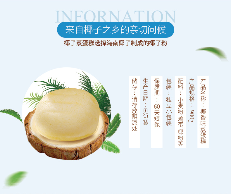 椰香详情_02.jpg