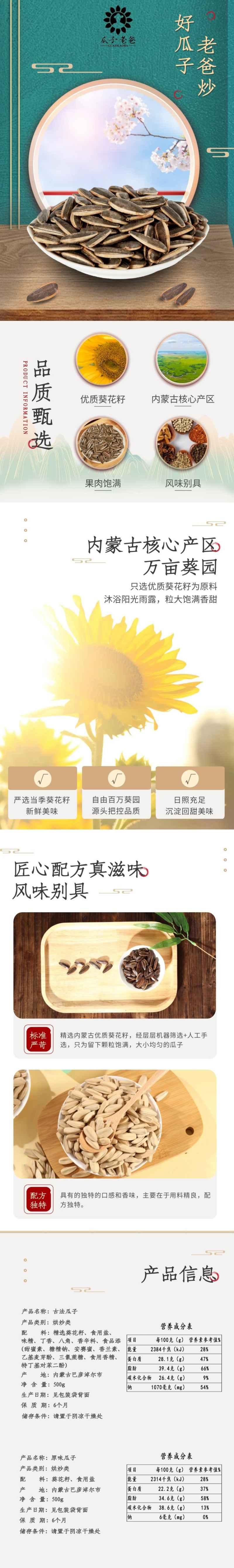 详情页_1.jpg