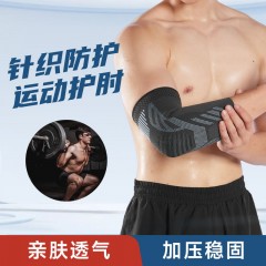 护肘.jpg