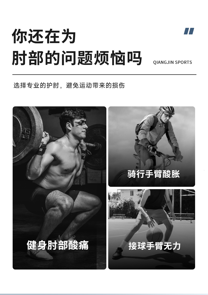 护肘1.jpg