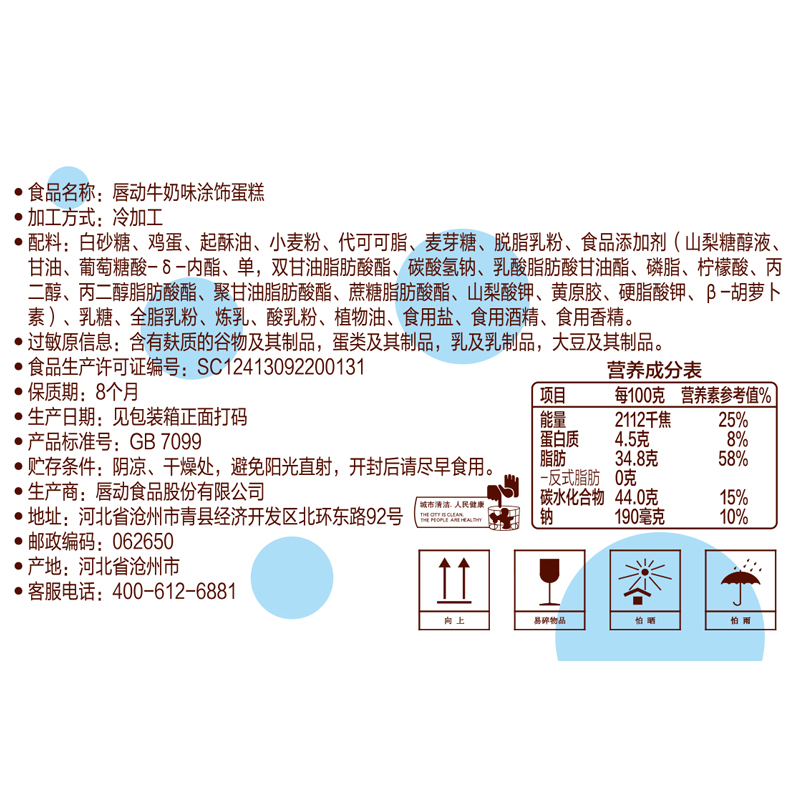 配料表-白.jpg