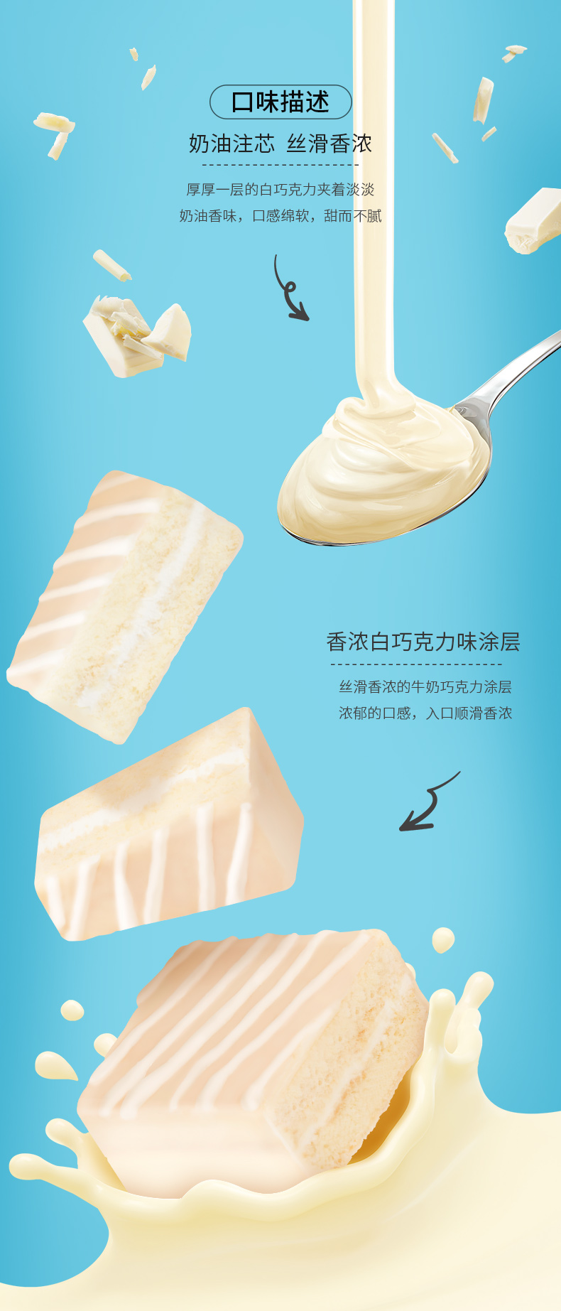 白巧克力-日常版_02.jpg