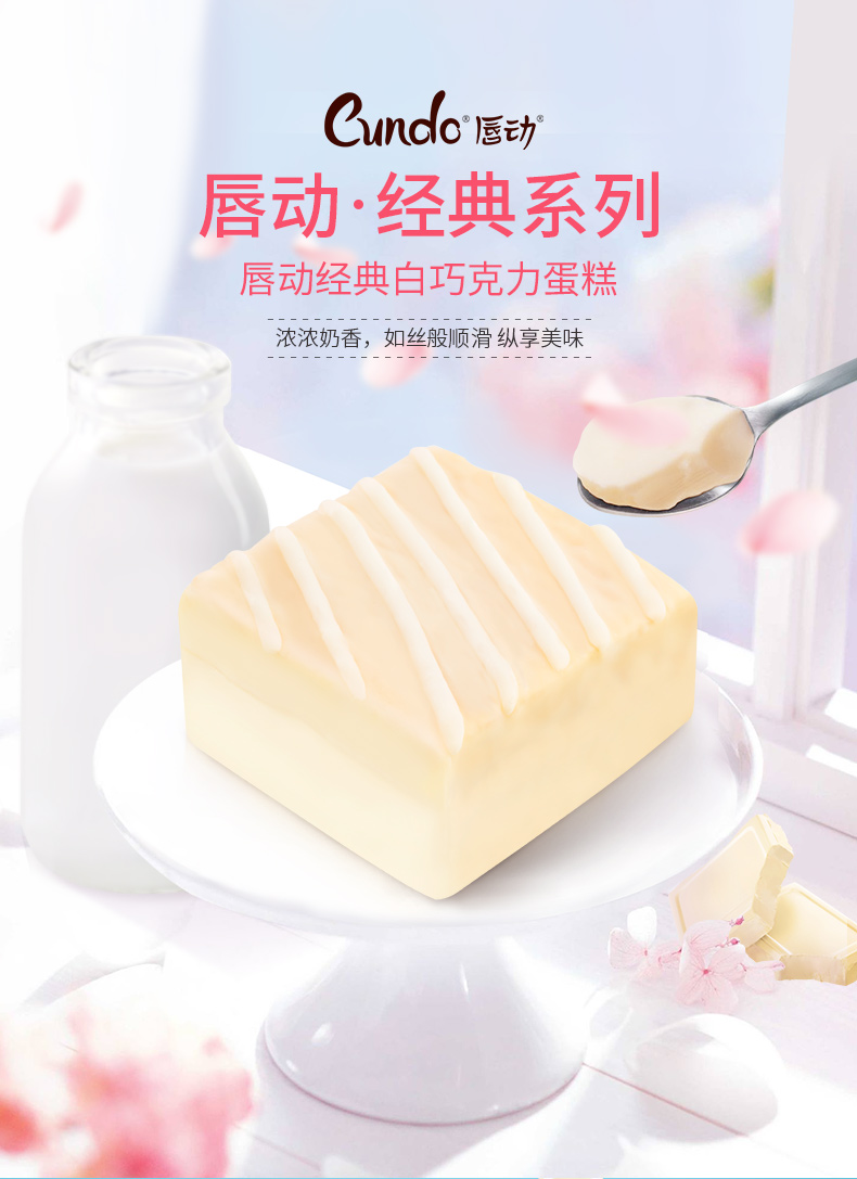 白巧克力-日常版_01.jpg