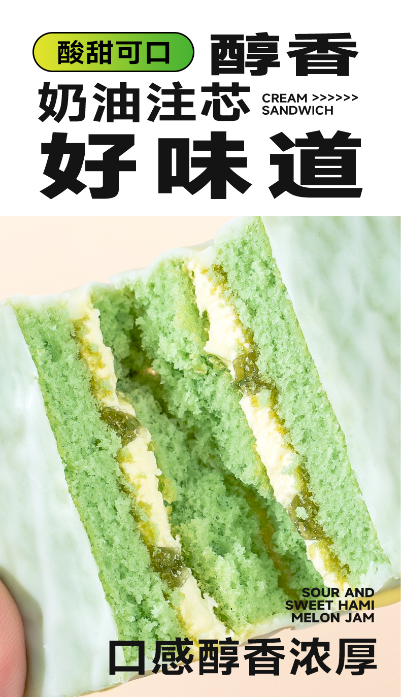 哈密瓜详情_02.jpg