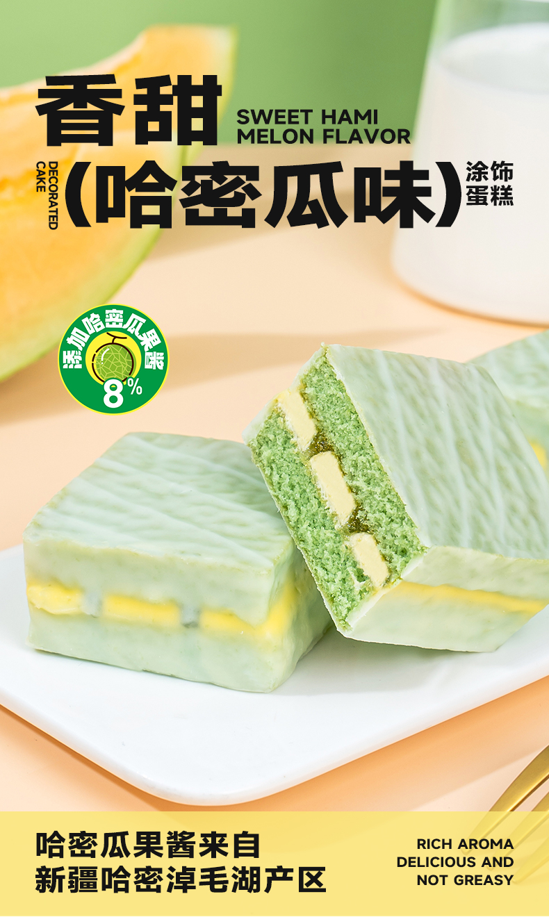 哈密瓜详情_01.jpg