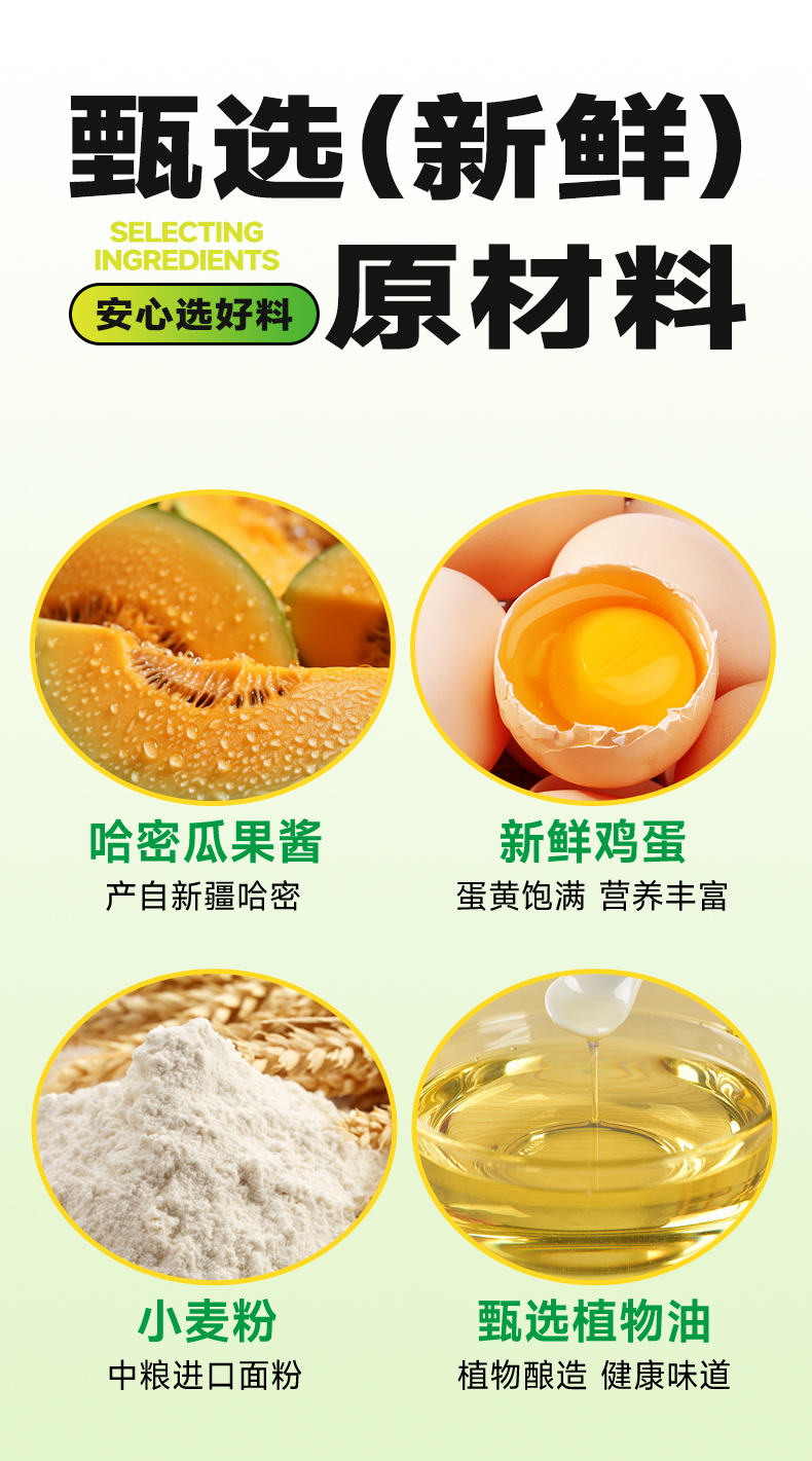 哈密瓜详情_03.jpg