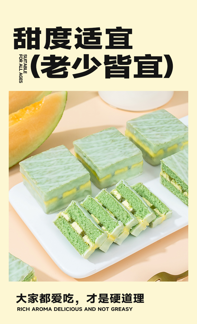 哈密瓜详情_06.jpg